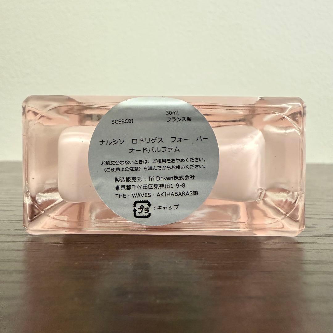 【箱付】ナルシソロドリゲス フォーハー オードパルファム 30ml