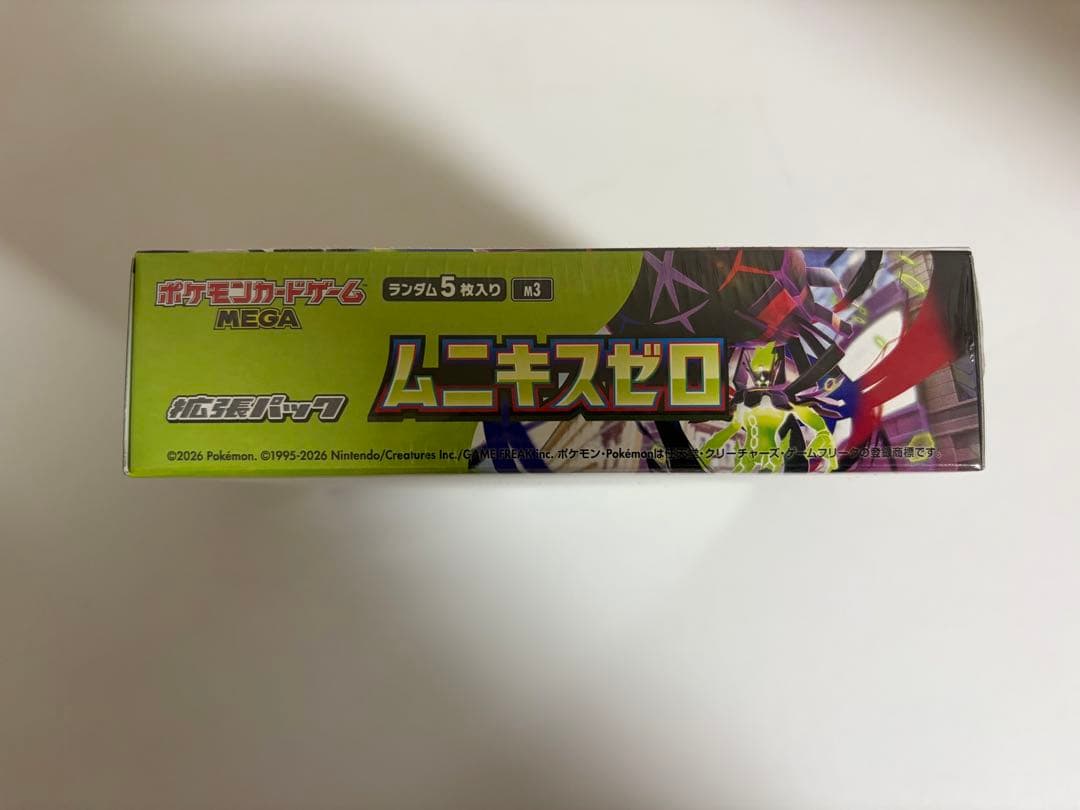 ポケモンセンター当選ムキニスゼロ2BOX 【シュリンク付】