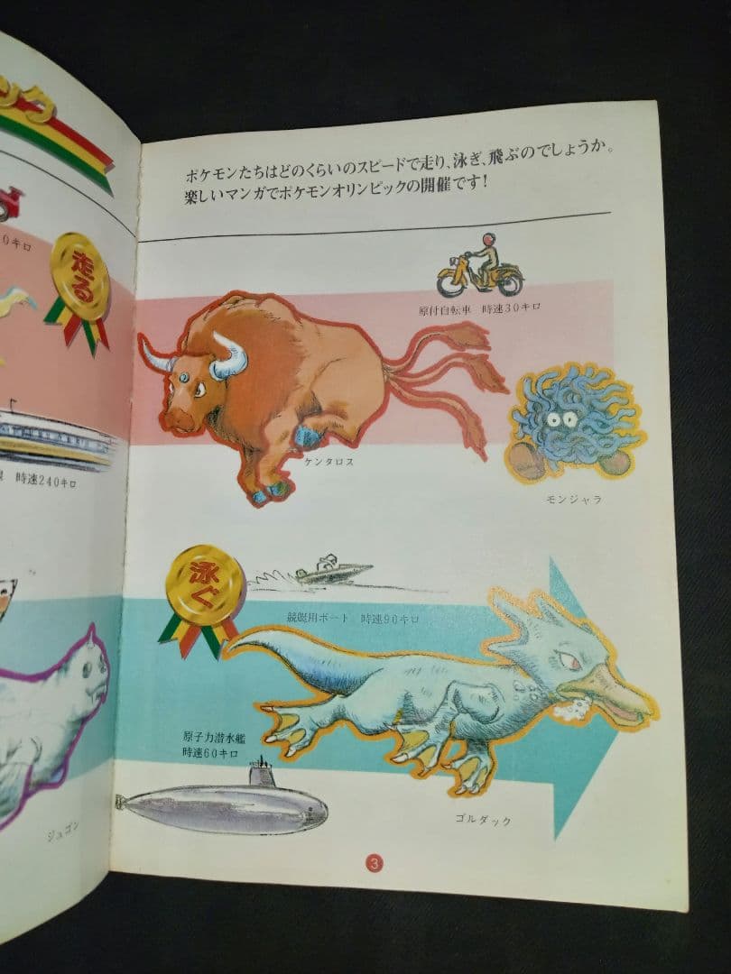 ポケットモンスター図鑑 ポケットモンスター カードゲーム トレーナーズガイド
