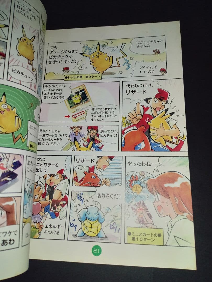 ポケットモンスター図鑑 ポケットモンスター カードゲーム トレーナーズガイド
