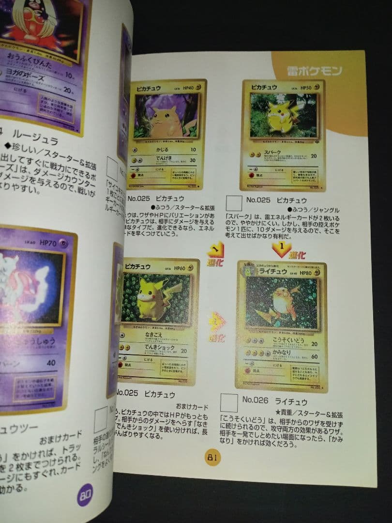 ポケットモンスター図鑑 ポケットモンスター カードゲーム トレーナーズガイド