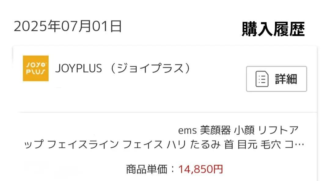 Jet Beauty JETty 美顔器　EMS BISTパルス　リフトアップ