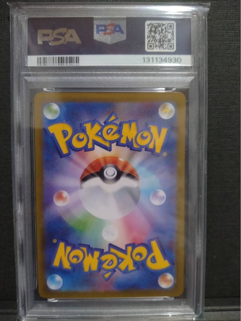 【psa10】ゴーストar