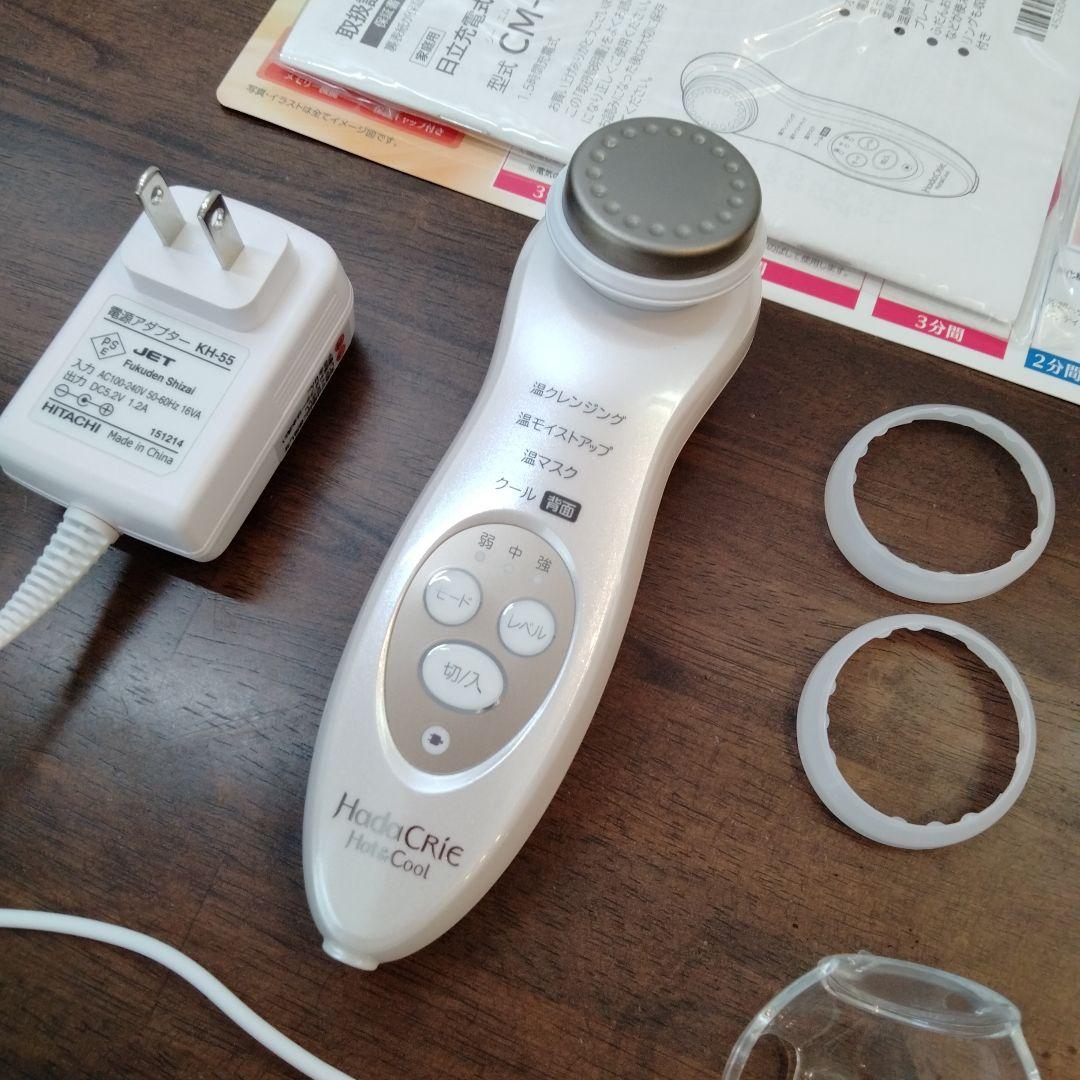 CM-N4000　日立　ハダクリエ　HadaCrie