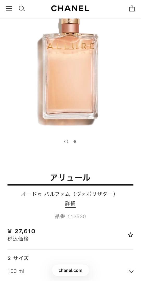 新品未使用品 ALLURE CHANEL Eau de Parfum 100ml
