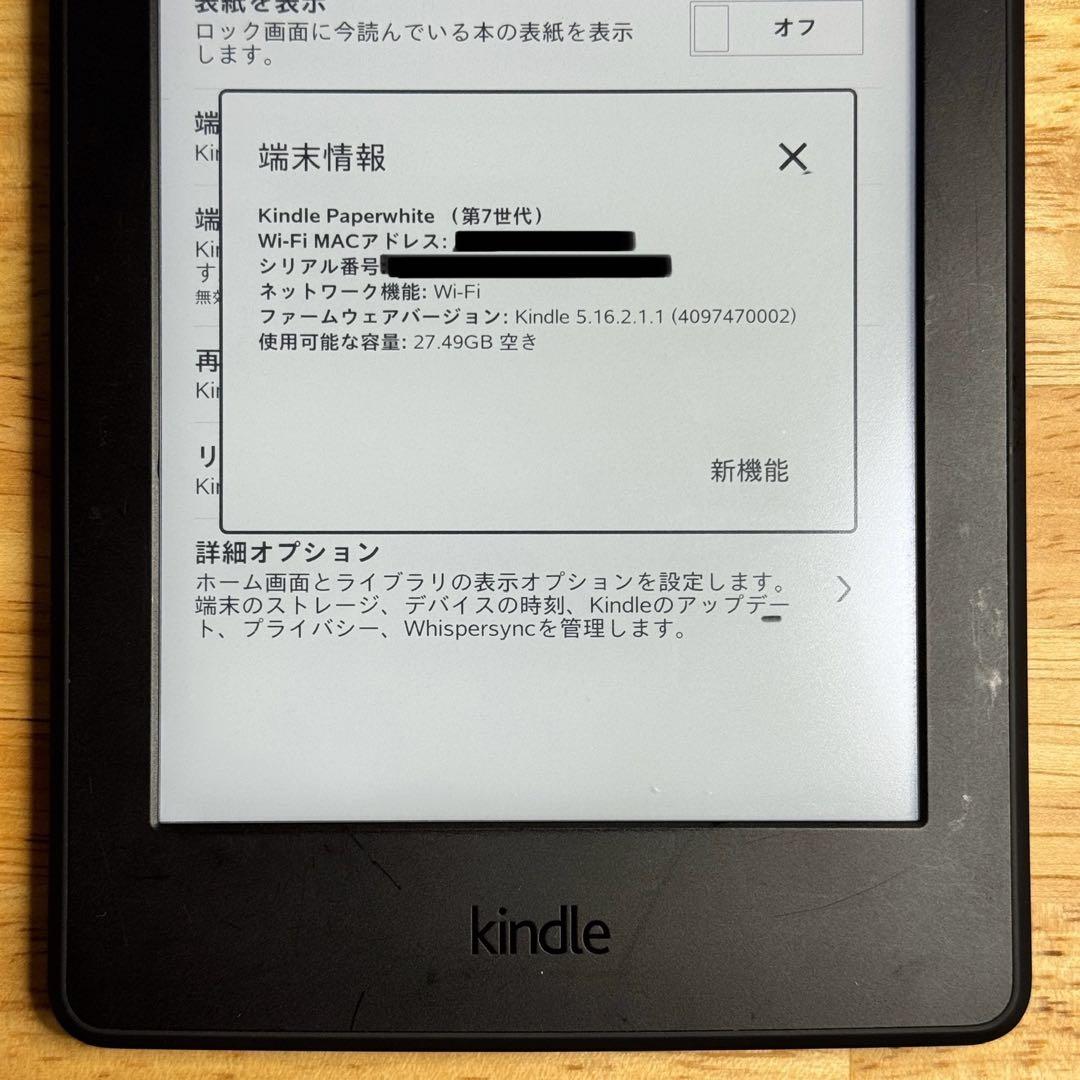 Amazon Kindle Paperwhite 32GB (第7世代) おまけ