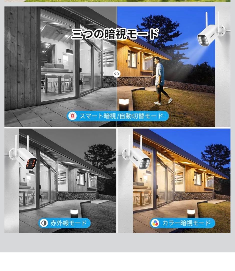【800万画素対応・信号強化】防犯カメラ 屋外 2台 モニター付き