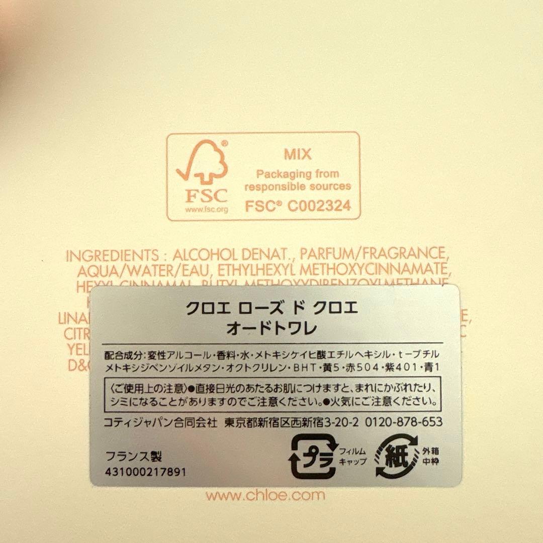 ローズドクロエ　オードトワレ