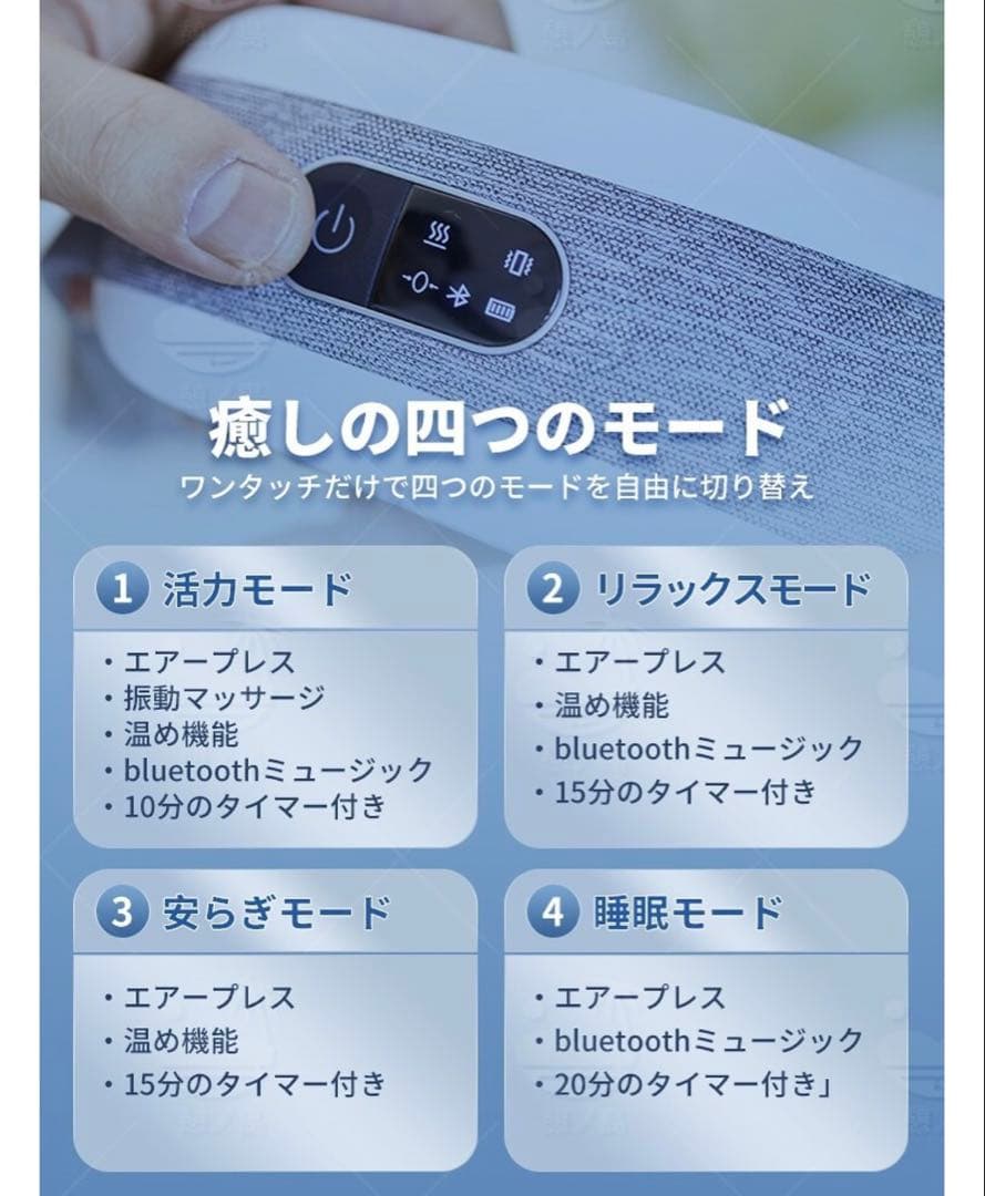 ホットアイマッサージャー