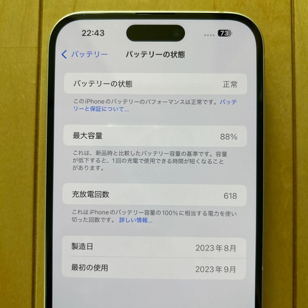 【カメラ不良】Apple iPhone 15 plus 128GB イエロー