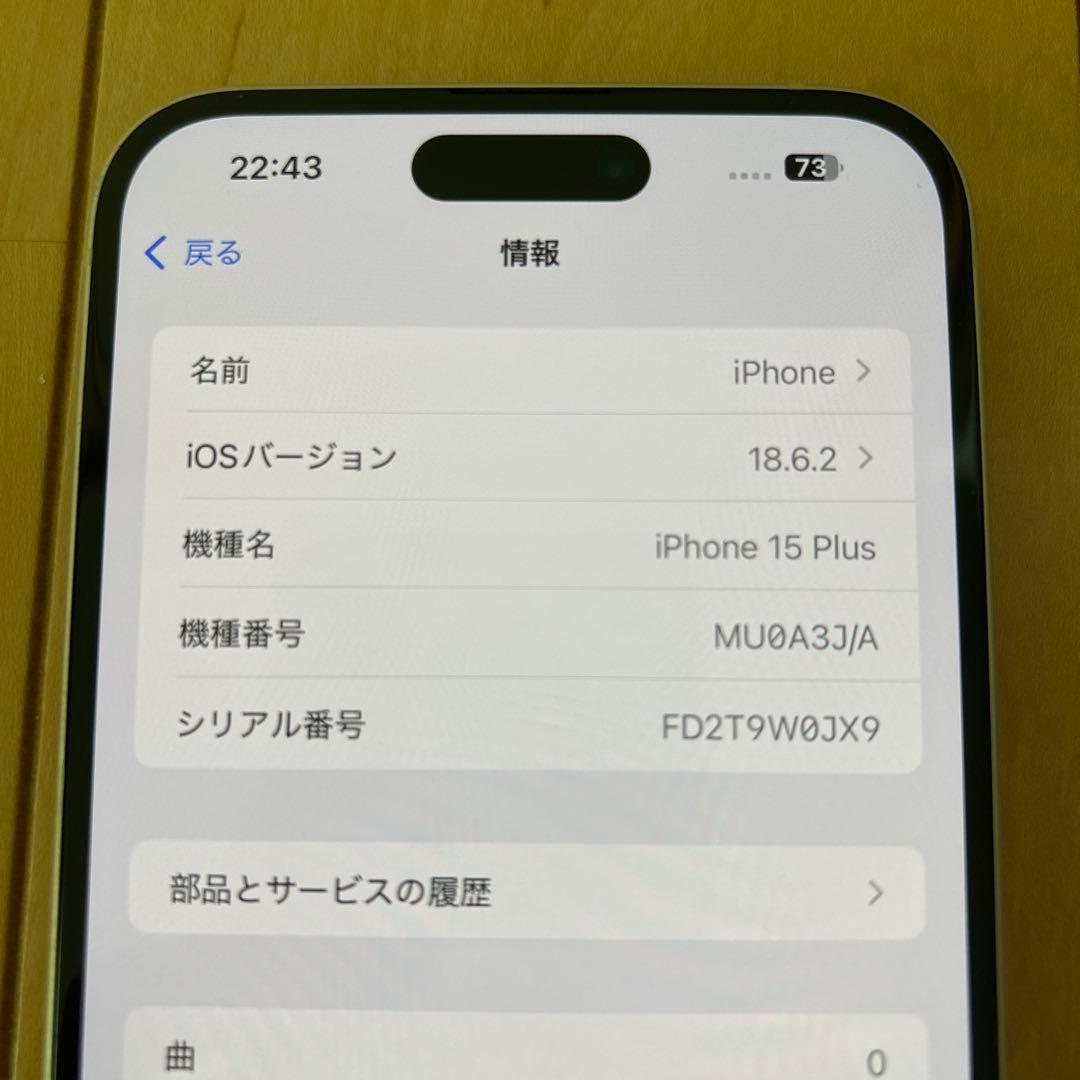 【カメラ不良】Apple iPhone 15 plus 128GB イエロー