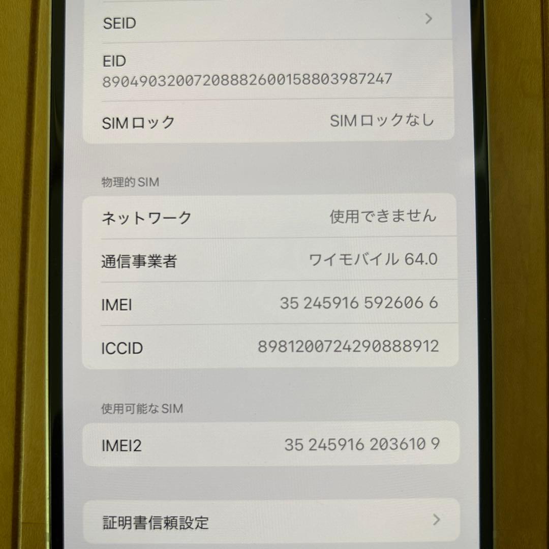 【カメラ不良】Apple iPhone 15 plus 128GB イエロー