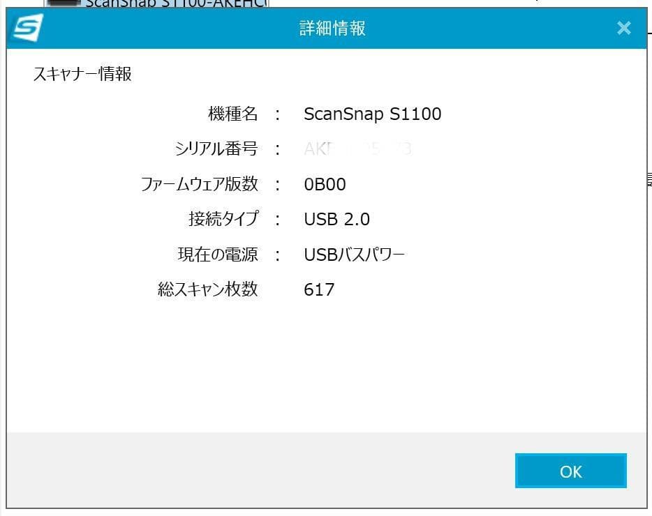 ScanSnap S1100 ドキュメントスキャナー