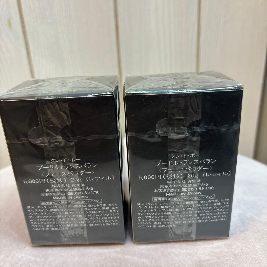 clé de peau poudre transparente20g×2個セット
