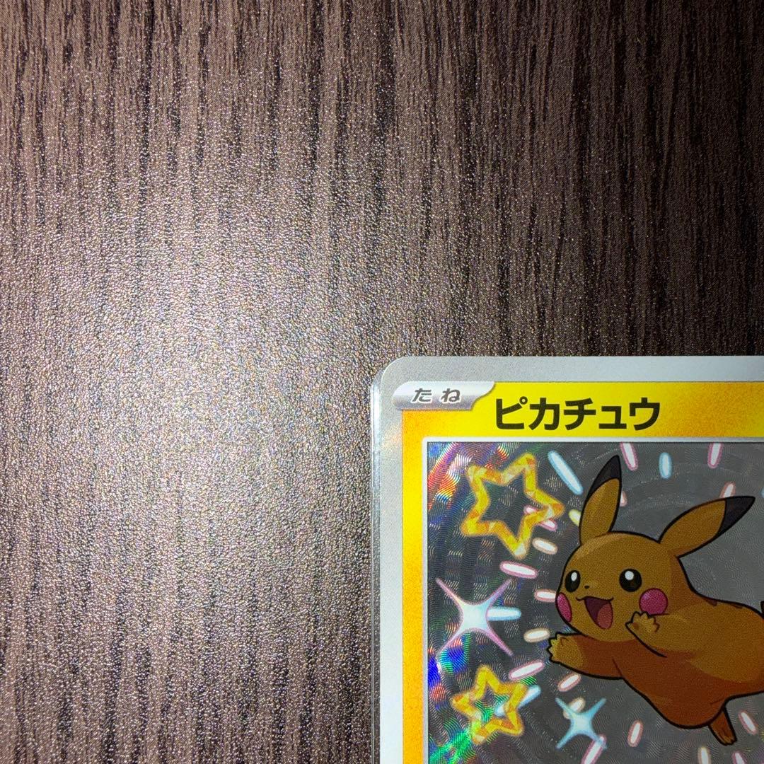 ピカチュウ　s シャイニートレジャー