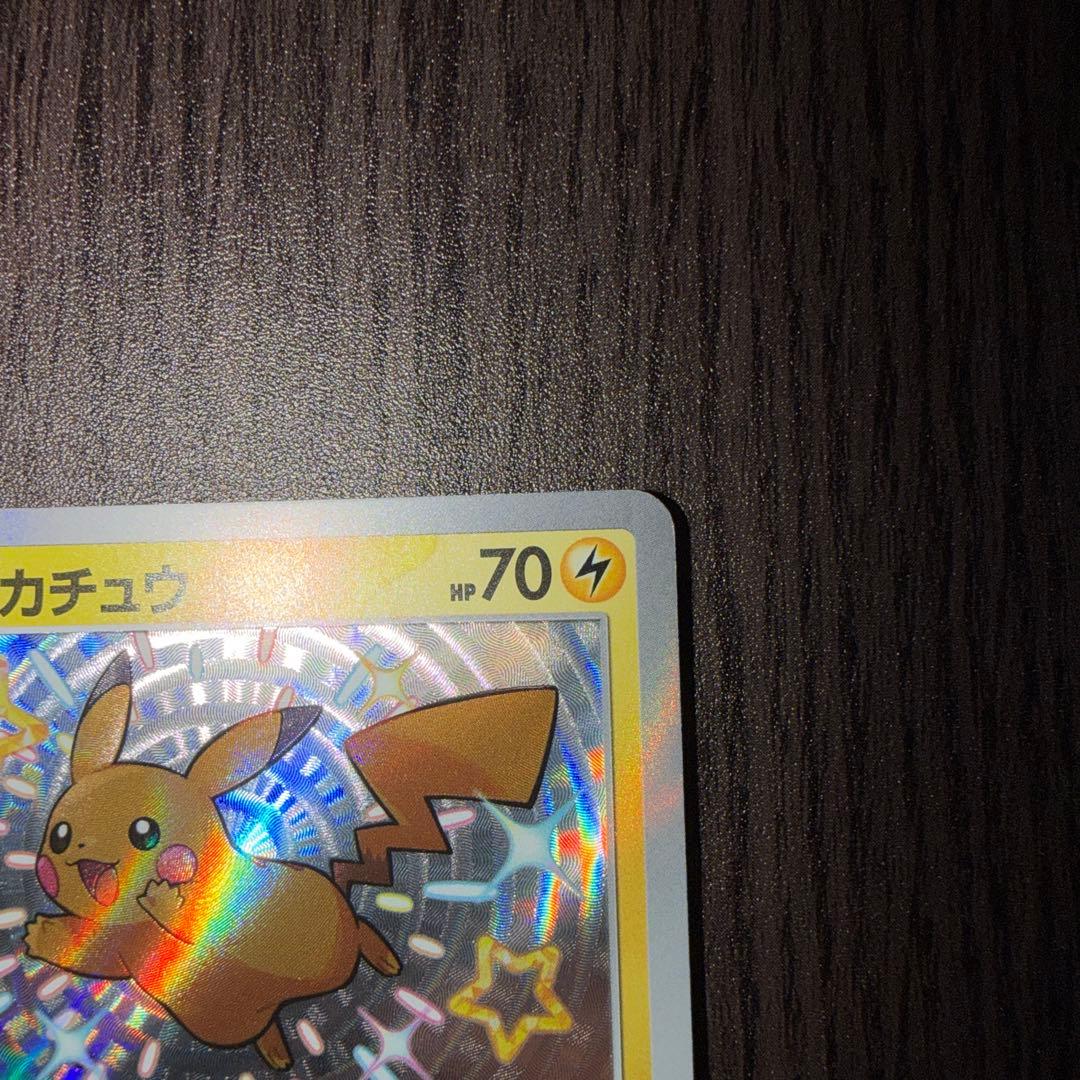 ピカチュウ　s シャイニートレジャー