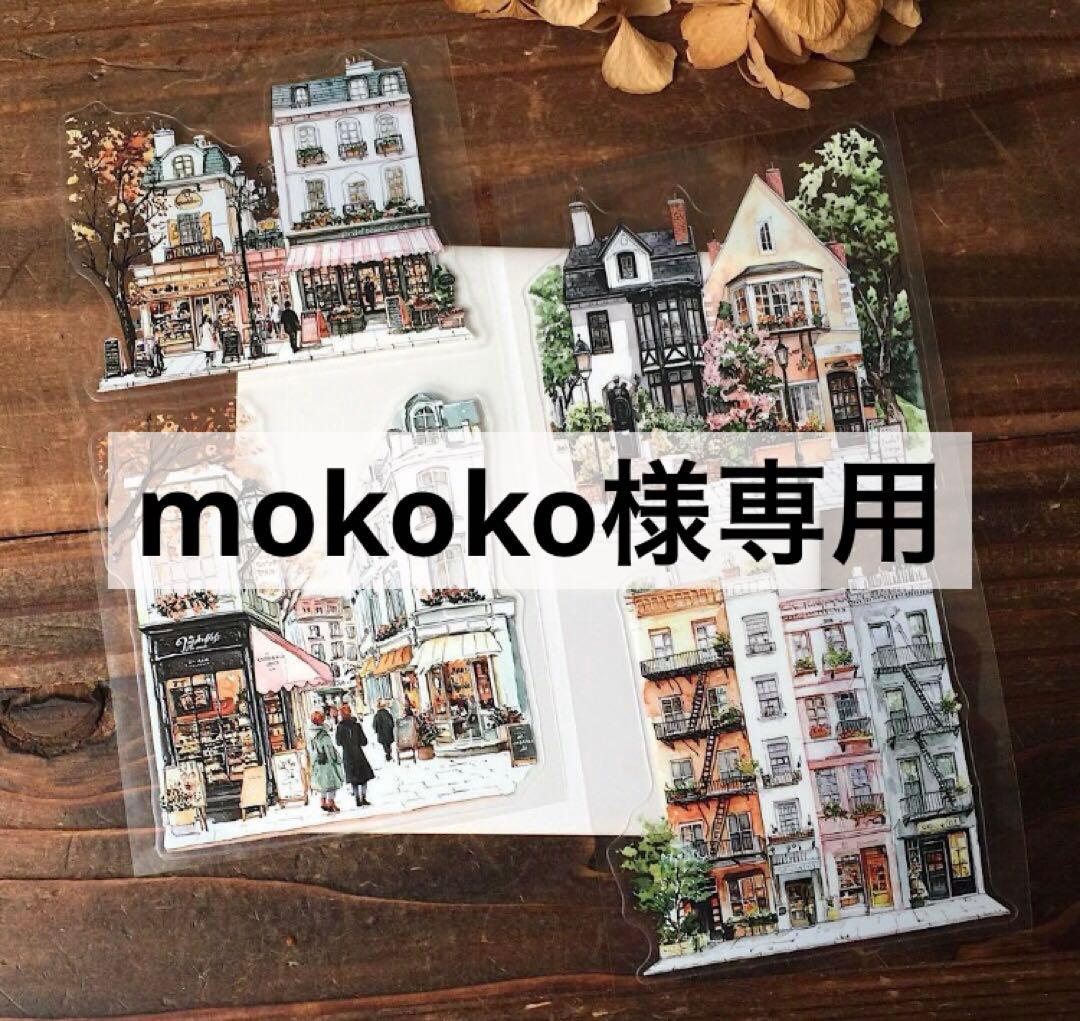 テープ・マスキングテープ mokoko