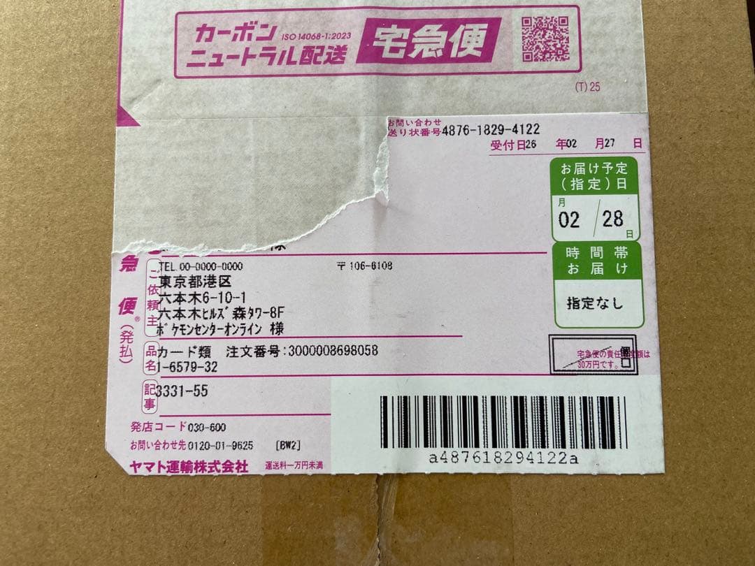【新品未開封】ポケモンカードゲーム MEGAドリームex シュリンク付 1BOX