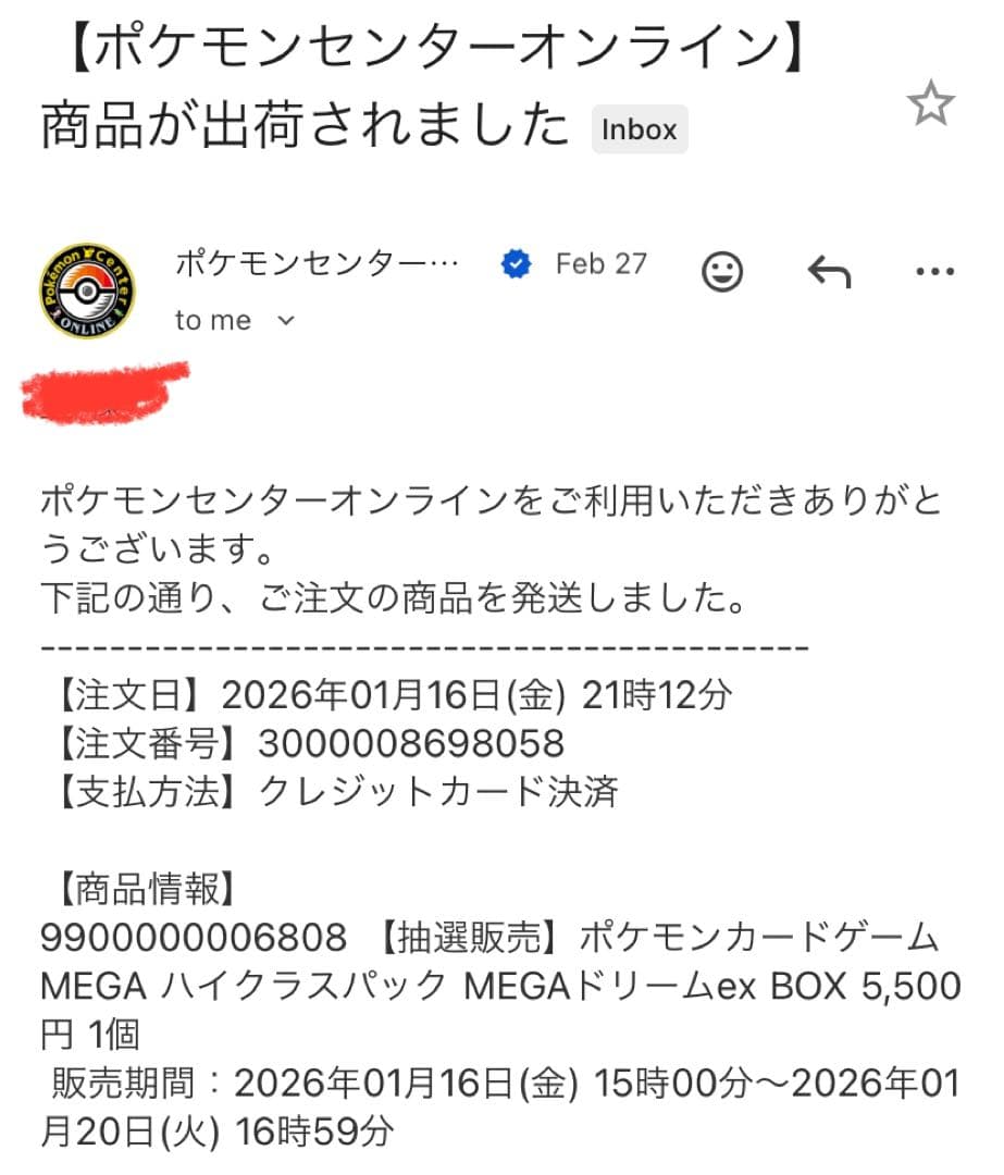 【新品未開封】ポケモンカードゲーム MEGAドリームex シュリンク付 1BOX