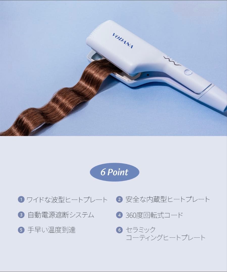 【美品箱付き】VODANA ウェーブアイロン　32mm ヘアピン付き