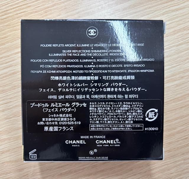 【未開封品あり】CHANEL シャネル コスメ 香水 セット
