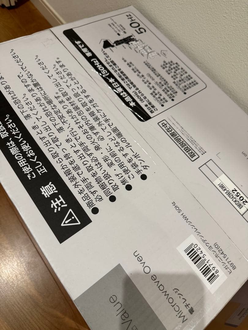 700W 単機能電子レンジ 17L 50Hz 白 1年保証