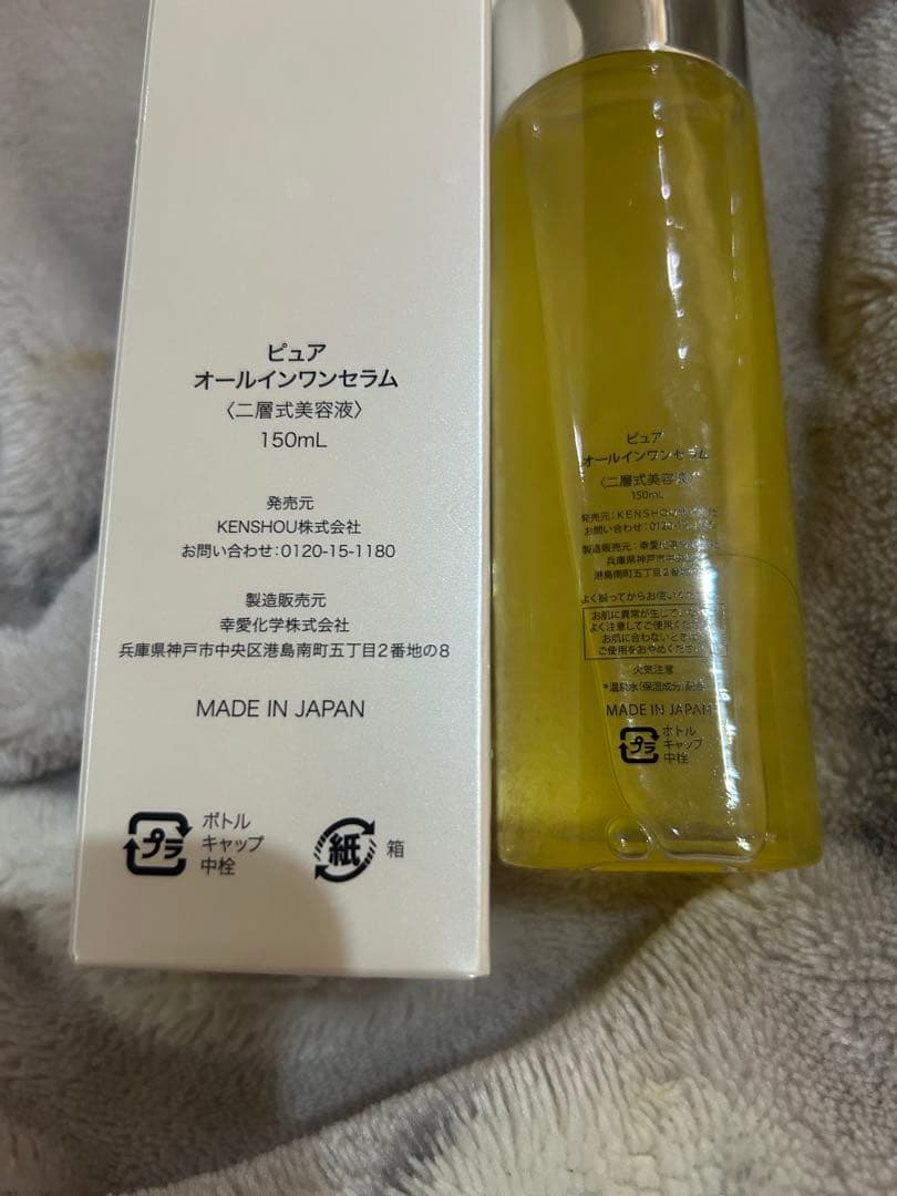 Pure オールインワンセラム 150mL