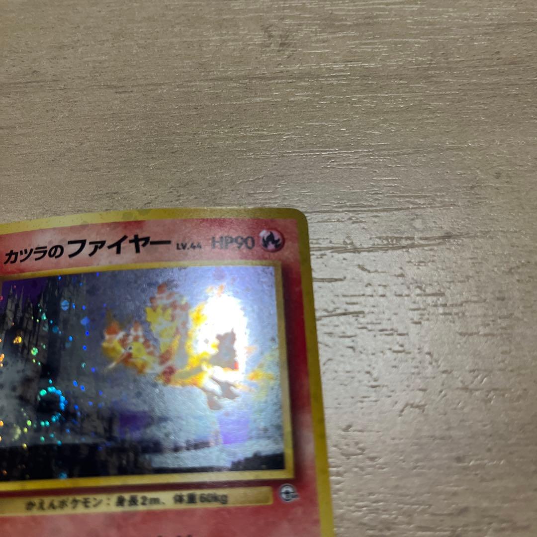 カツラのファイヤー HP90 ポケモンカード　渦巻、十字