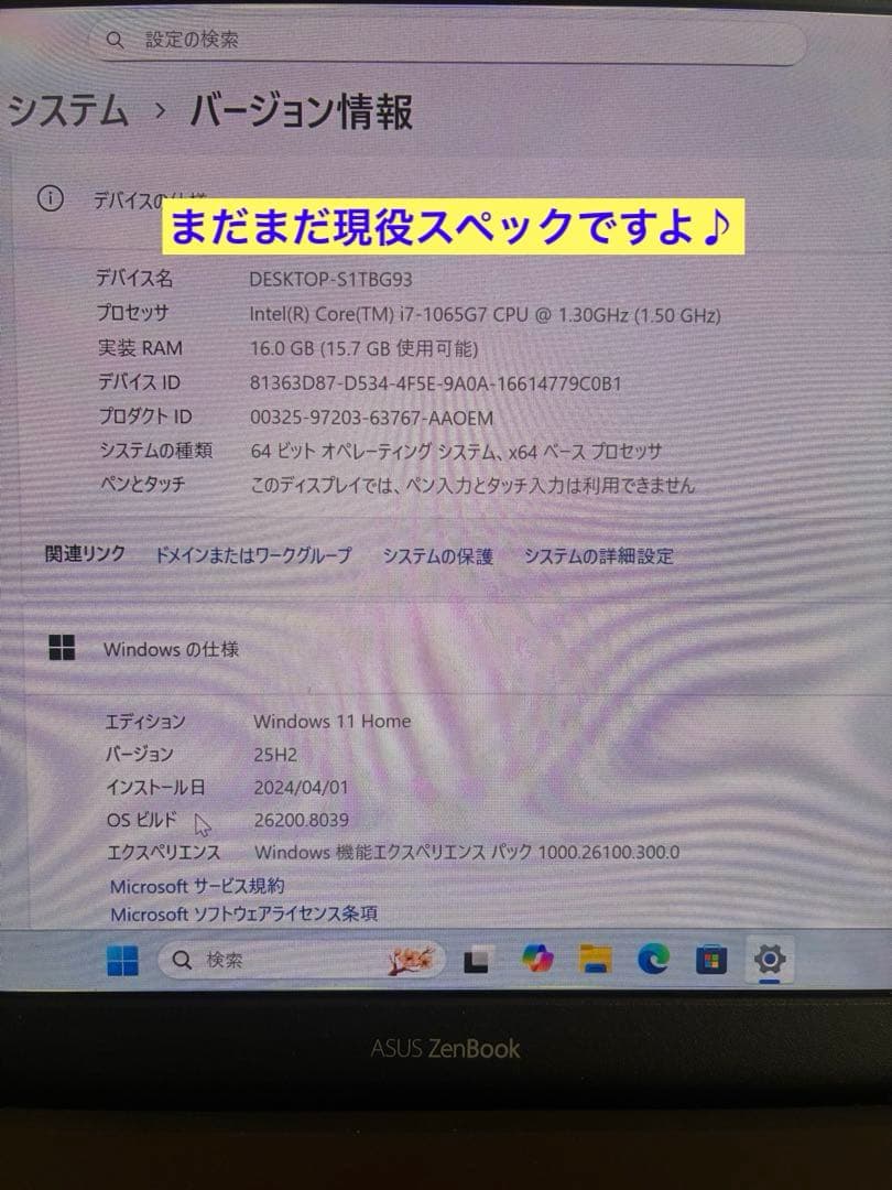 asus ZenBook UX325J 有機EL B.T新品　コアi7 16GB