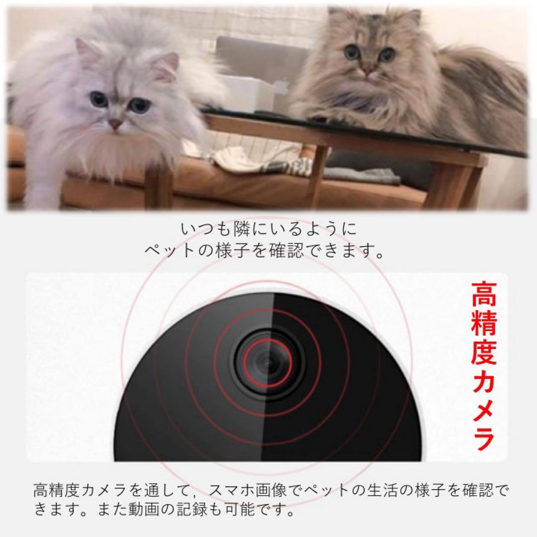 自動給餌器 カメラ・マイク付き 餌やり　ペット　犬　猫　給餌器