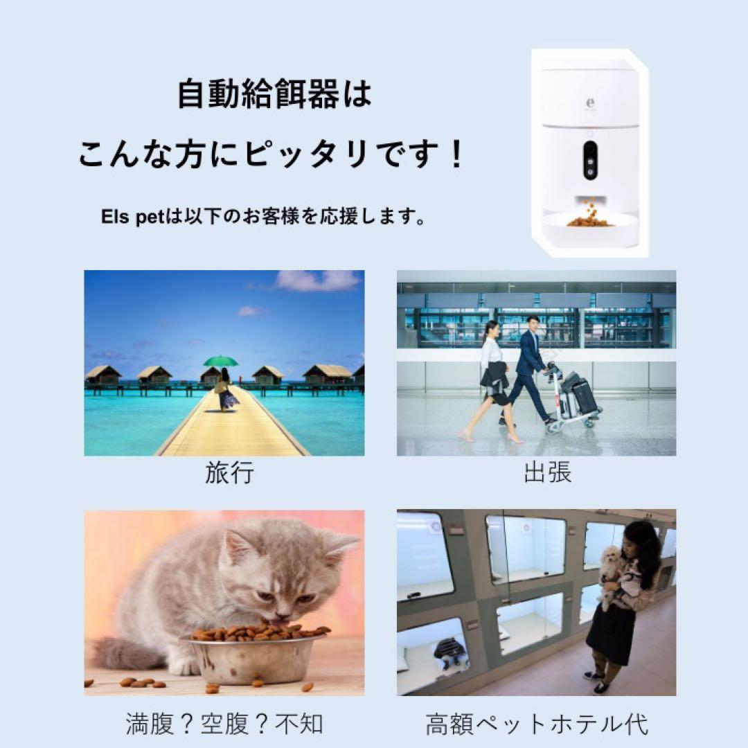 自動給餌器 カメラ・マイク付き 餌やり　ペット　犬　猫　給餌器