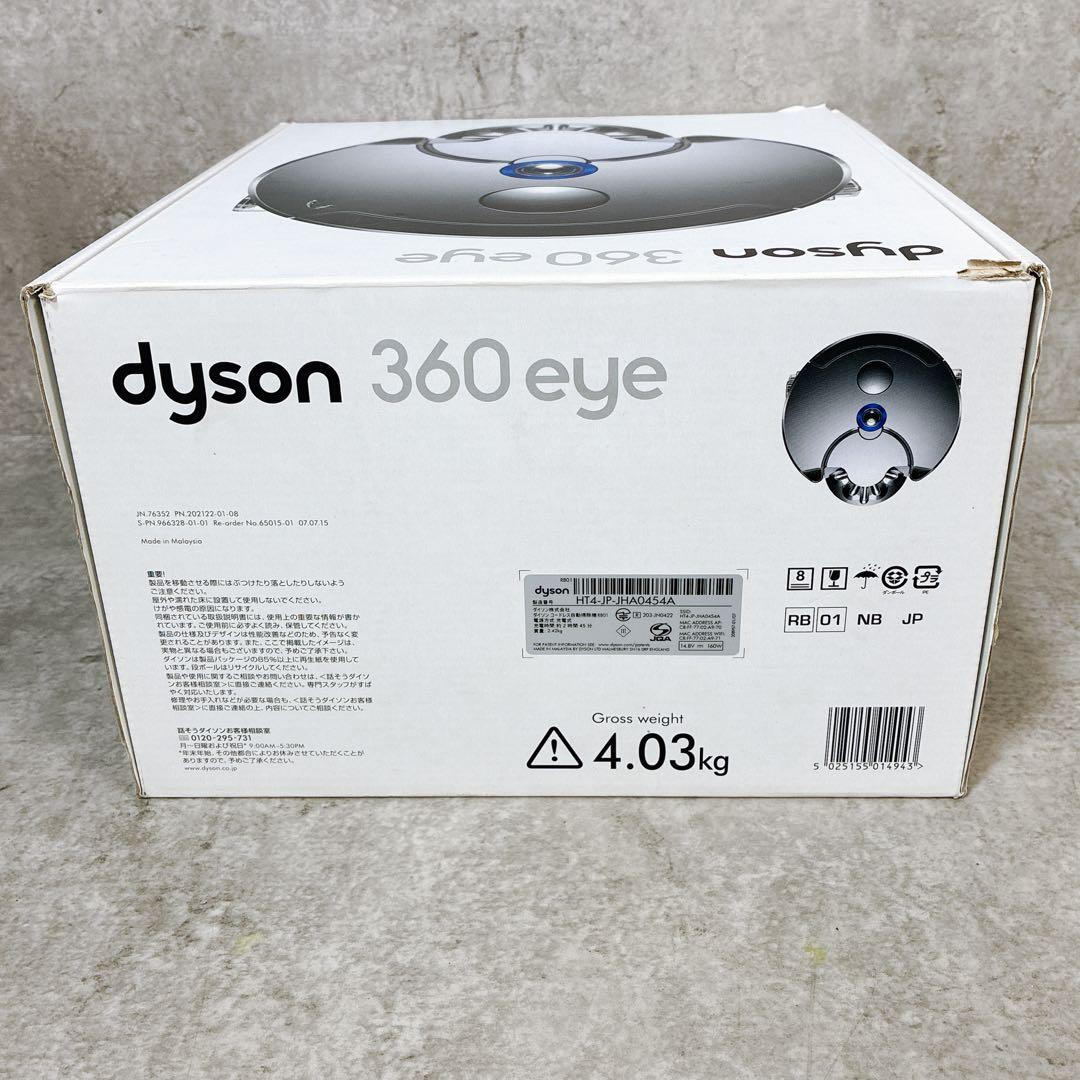 【未使用品】ｄyson ダイソン ロボット掃除機 360 eye RB01 NB