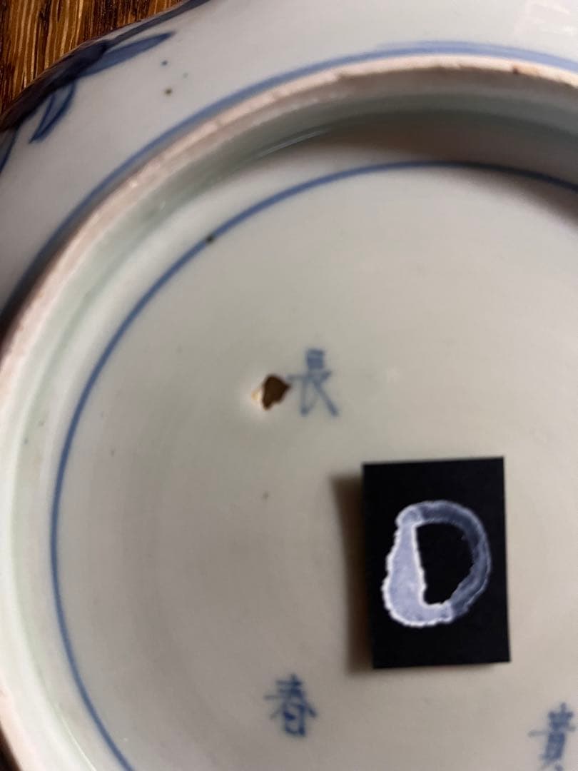 古伊万里 赤絵富貴長春七寸皿 五客