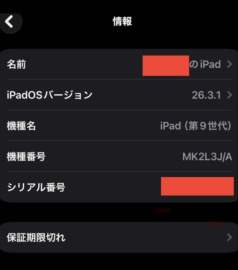 【送料込】■カバー付◆第9世代◆iPad◆Apple◆アップル◆Wi-Fiモデル