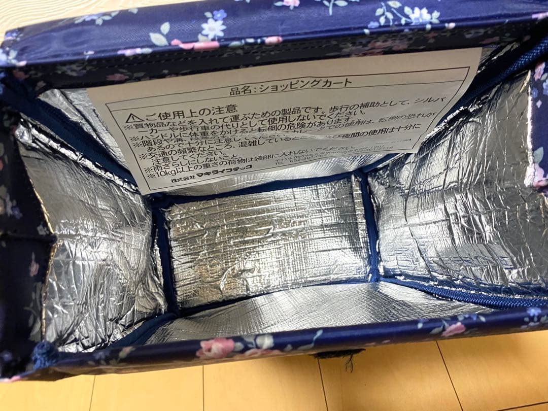 【良品】どこでもキャリー RS-300KH 紺花柄 マキテック