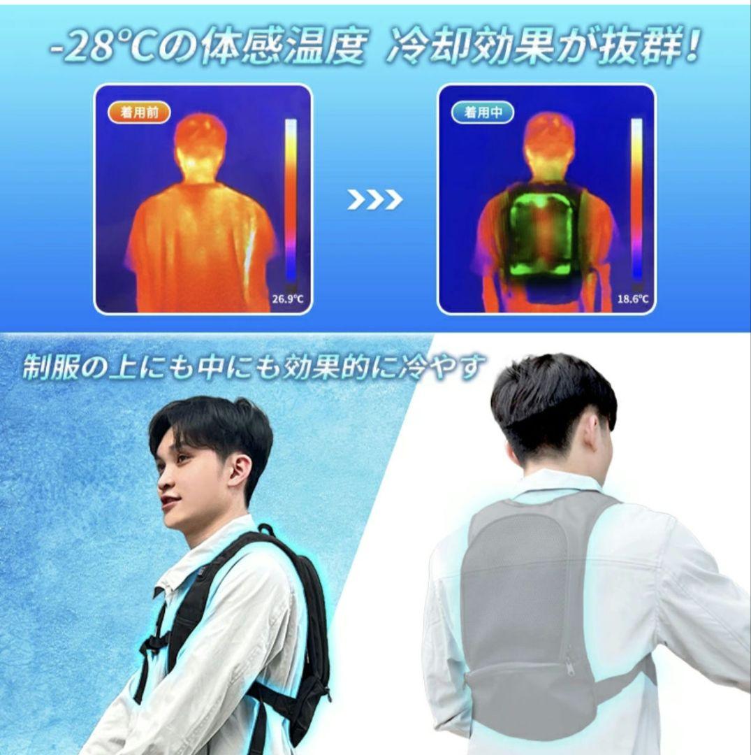 【2025新登場】冷却ベスト ペルチェ素子採用 瞬間冷却最大-28℃冷やす