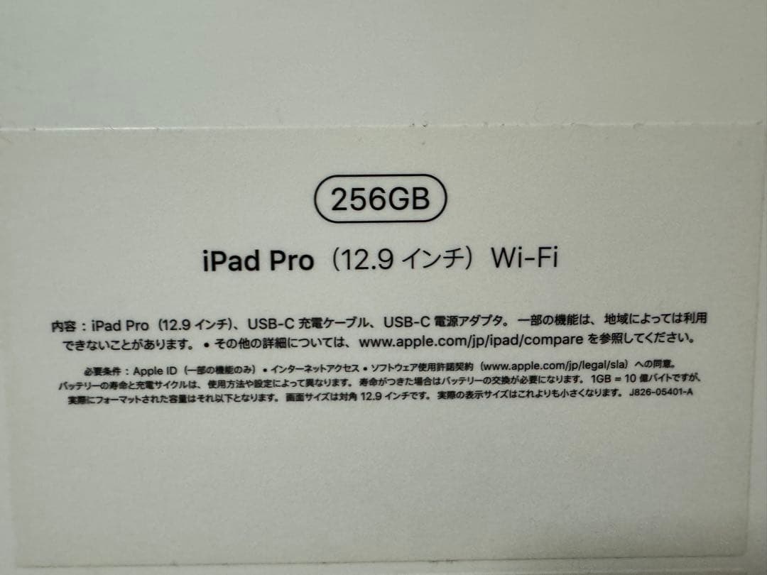 ジャンク品 iPad Pro 12.9インチ 256GB ApplePencil