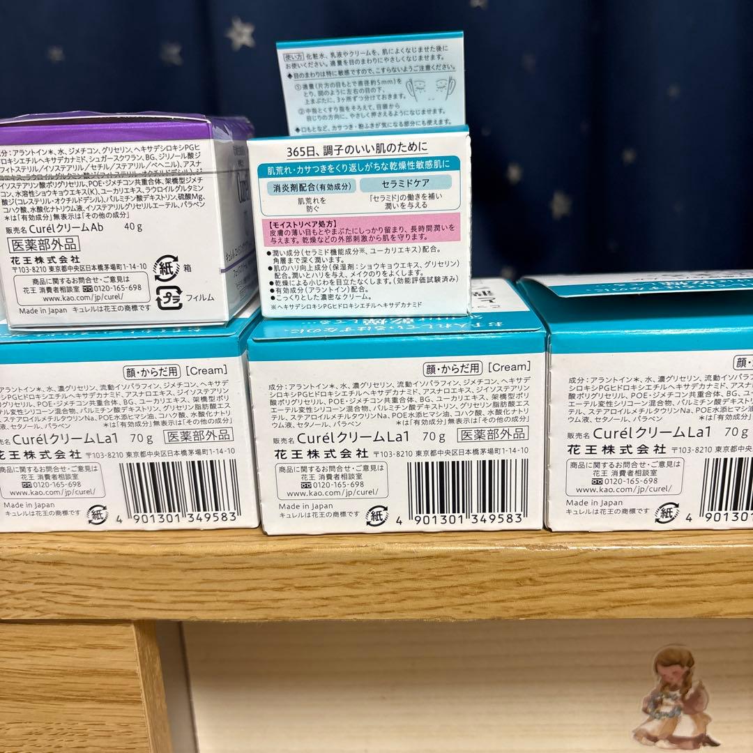 Curél 乾燥肌用化粧水・クリームセット