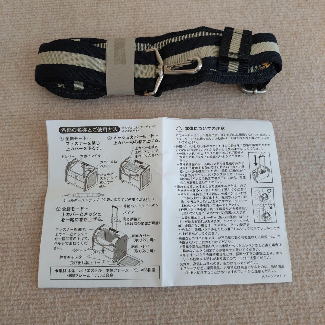 スヌーピー キャリーバッグ・スリング