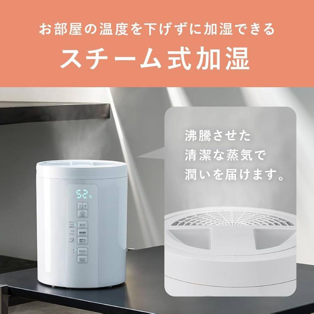 THREEUPスリーアップ スチーム式 加湿器
