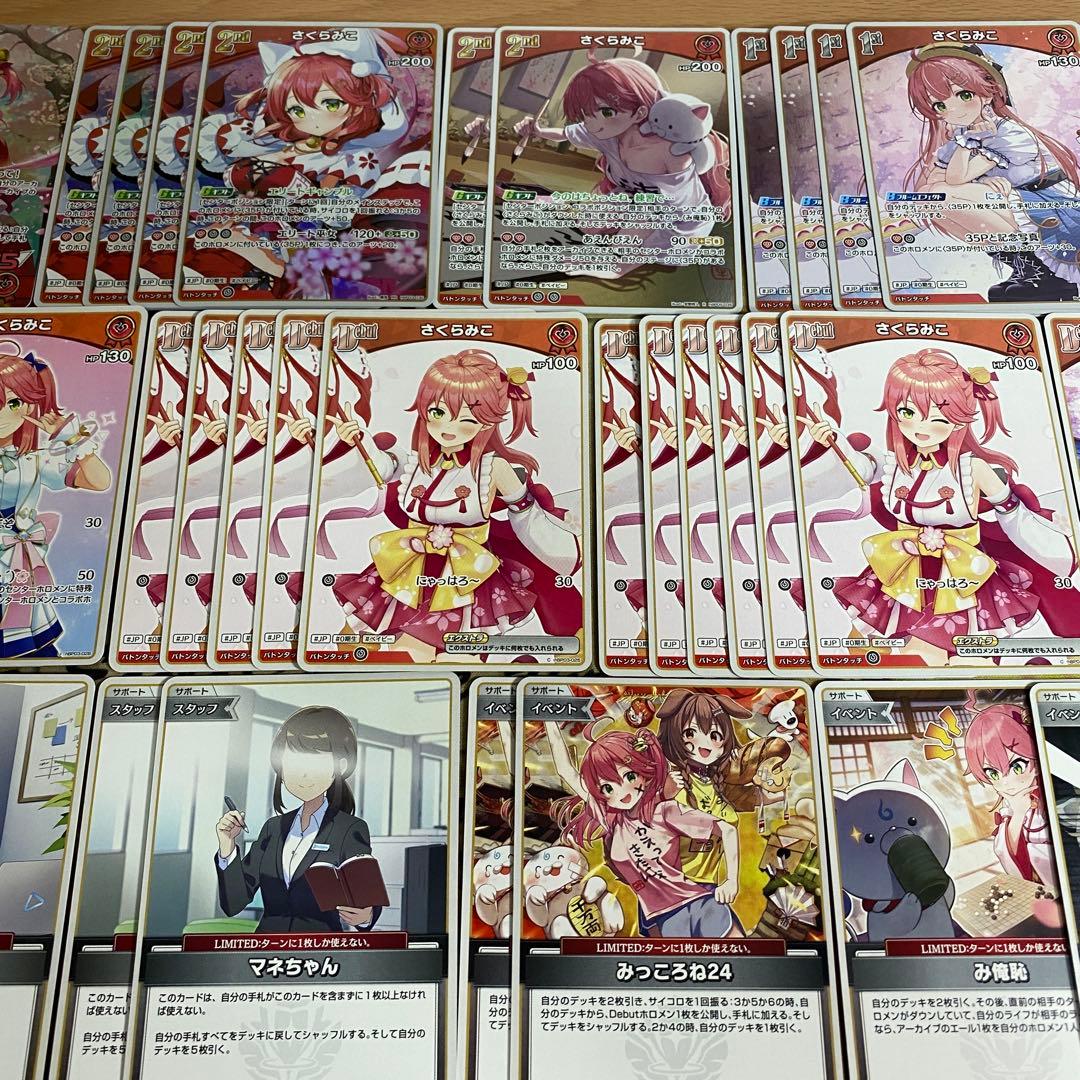 さくらみこ デッキ 本格構築済みデッキ ホロライブカードゲーム ホロカ 35P