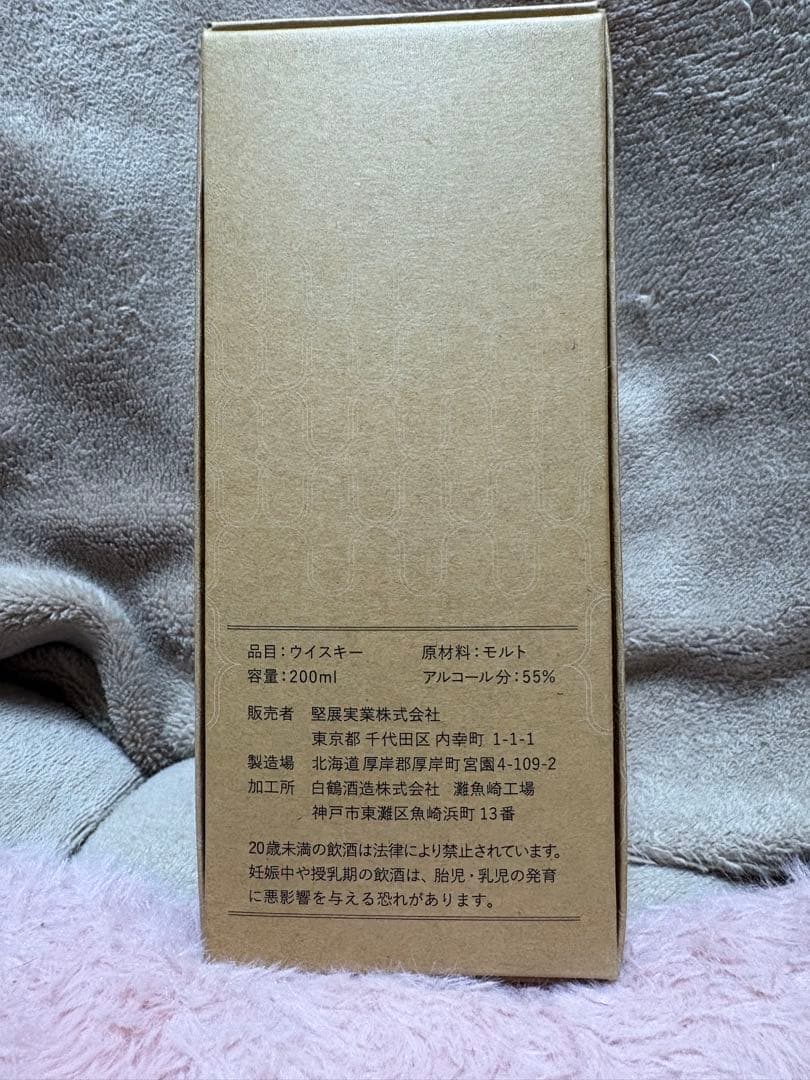 厚岸 AKKESHI 2020 サロムンカムイ 200ml 55%