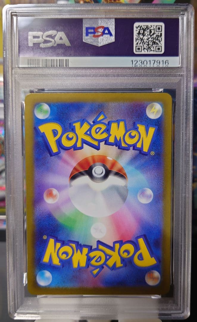 グレイシアex sar psa10