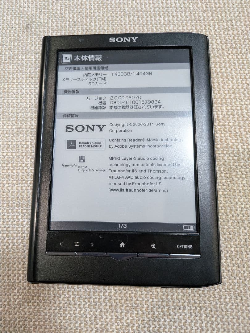 Sony Reader PRS-650 ブラック 6型【音楽再生Wスロット搭載】