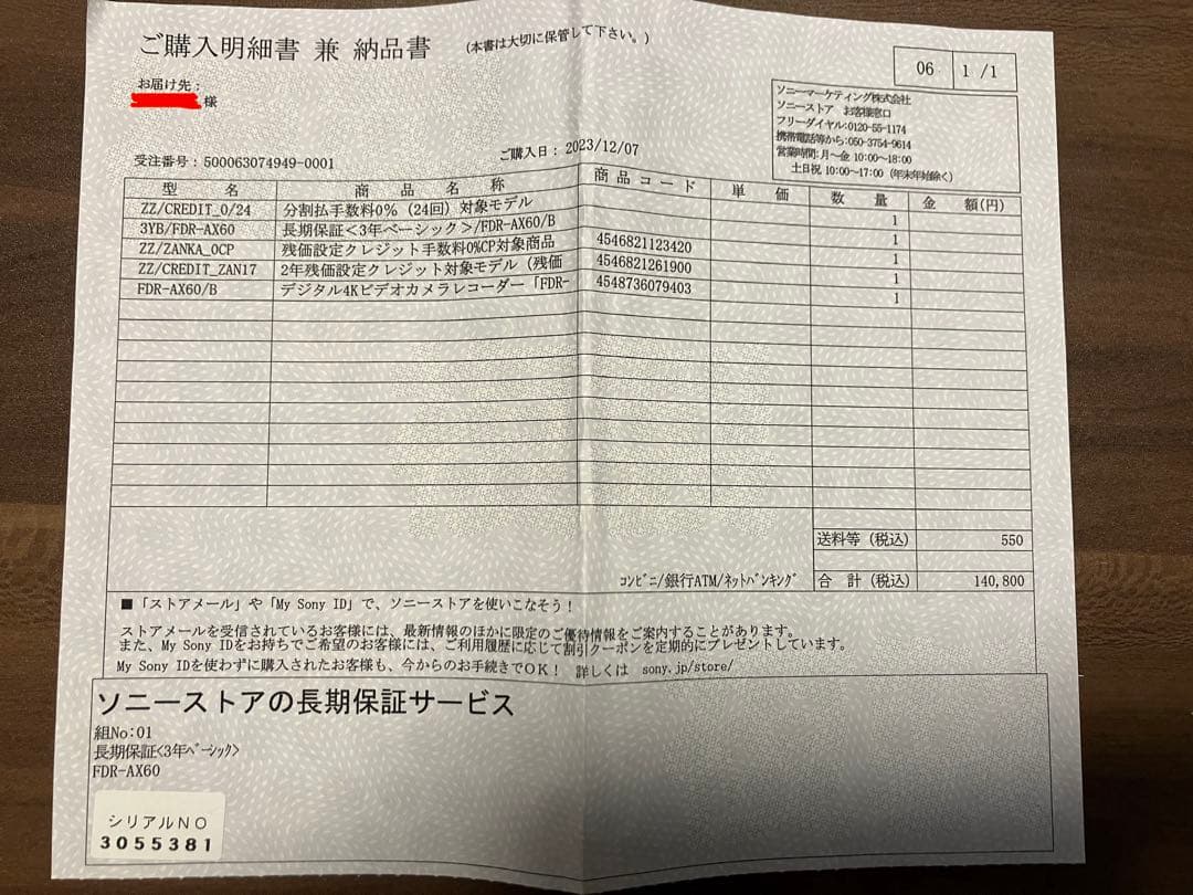 ソニーストアの3年保証期間内 SONY ソニー FDR-AX60 おまけ有り