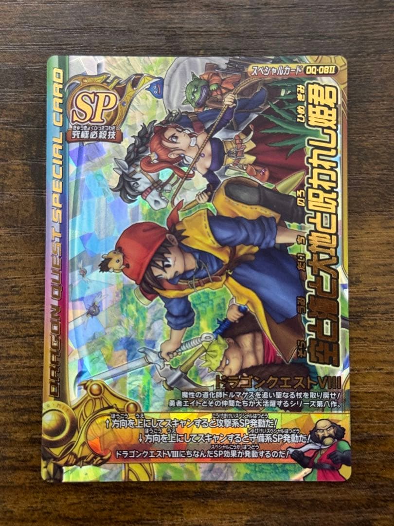 【まとめ売り】ドラゴンクエストモンスターバトルロード