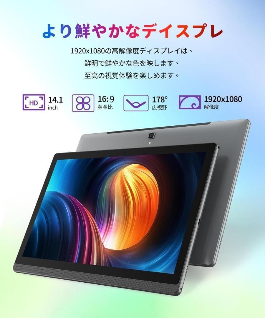 MESWAO 14.1インチ❤️大画面タブレット 6GB+128GB+512GB✨