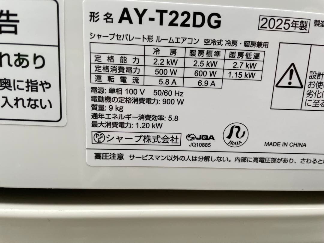 美品　SHARP 6畳用プラズマクラスターエアコン　AY-T22DG