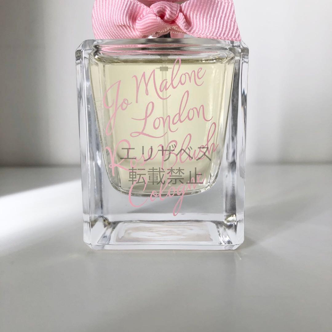 ③【限定】JO MALONE ジョーマローン ローズ ブラッシュ コロン 香水