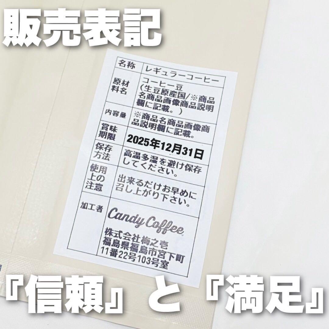 最高等級 Mandheling  マンデリン ロイヤル 焙煎コーヒー豆
